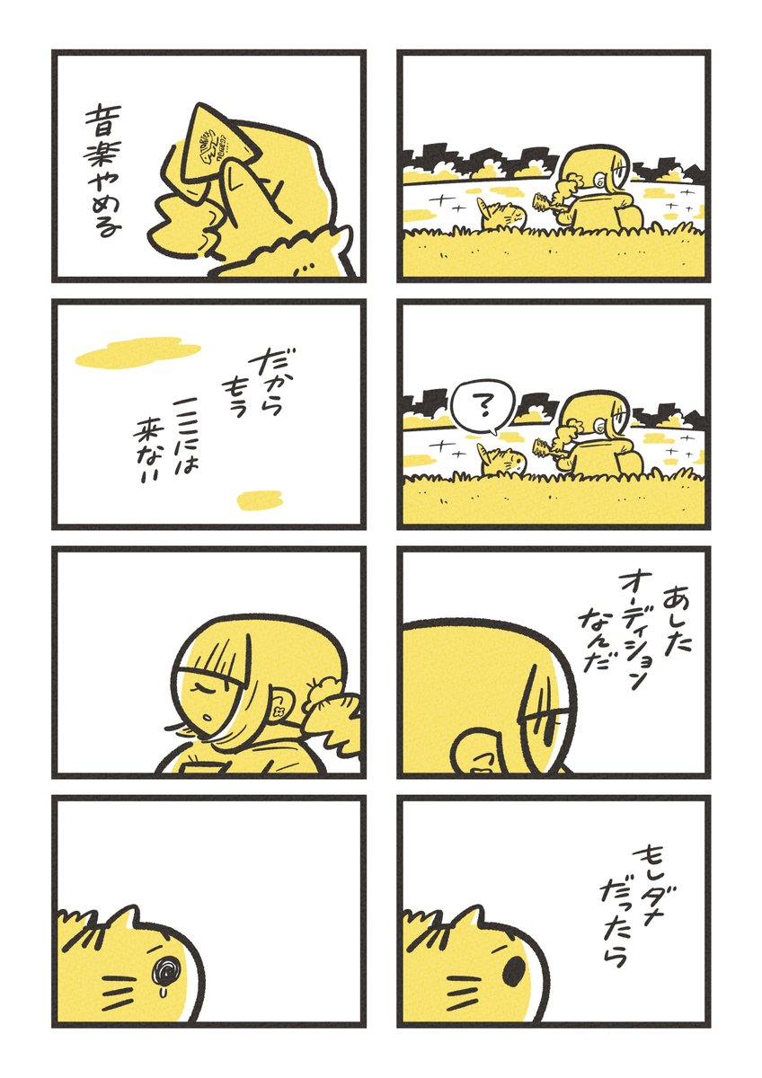 『うたとププ』(2/3) 