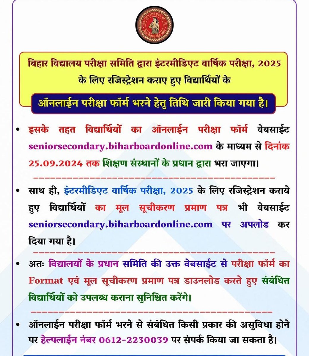 surajkarnind's tweet photo. For BSEB 12th students . https://t.co/2hnBZtBvcs
