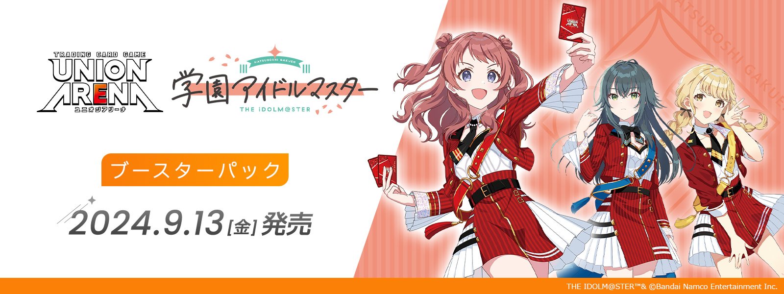 公式】UNION ARENA（ユニオンアリーナ） on X: 