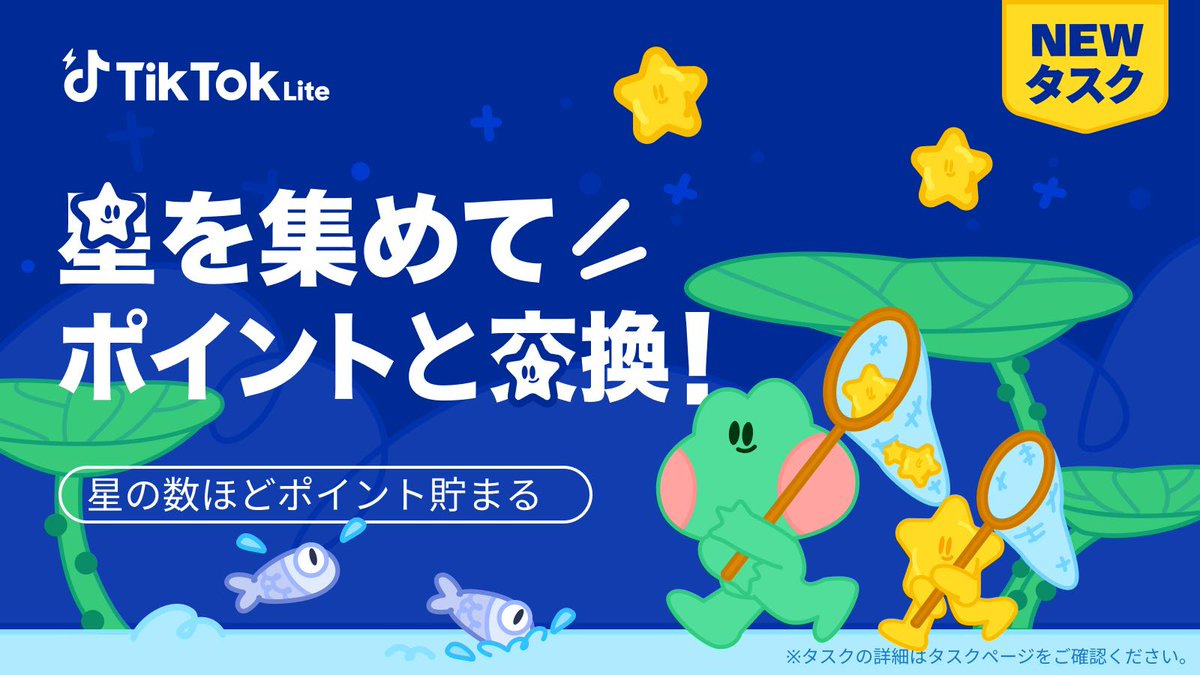 ◥◣🎊NEWゲームプレイ実装🎉◢◤

🗓️9月11日〜9月18日
最大40,000円分のポイント獲得可能...!!

1日のポイント量も、楽しさもUP✨
今すぐアプリで参加しましょう！
snssdk473824.onelink.me/4P4E/XSC

#TikTokLite