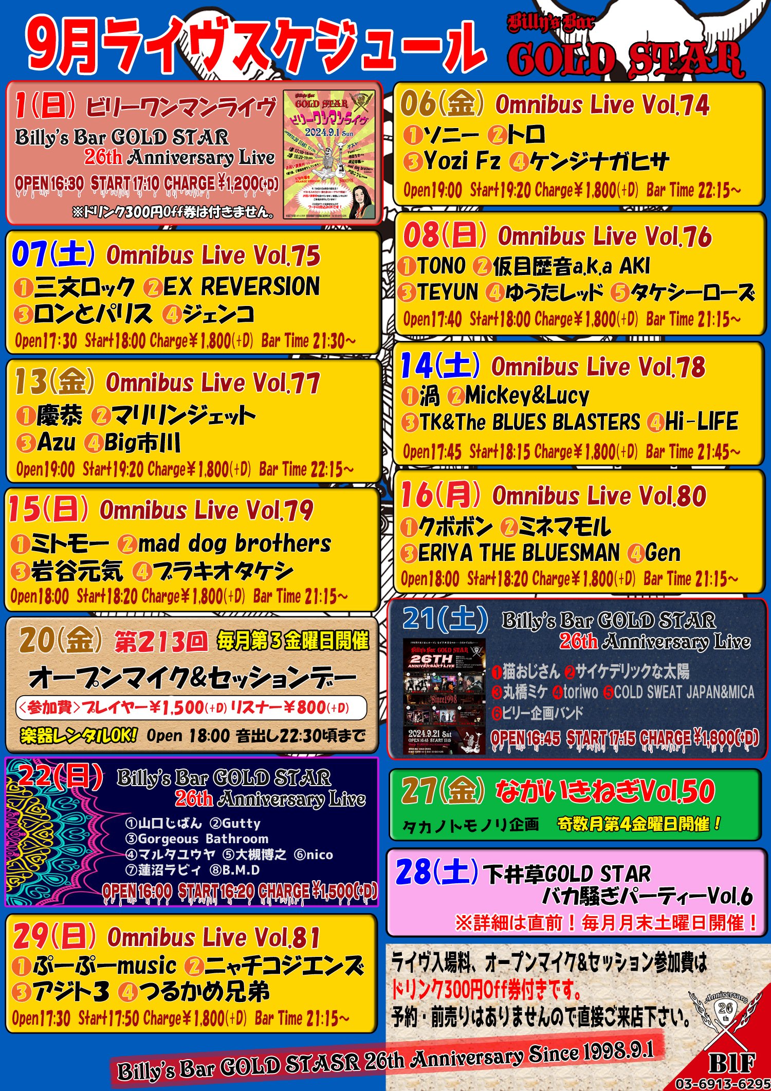 Billy s Bar GOLD STAR on X 2024.09.12 9 https t KGtqvYbwqb 10 https t 0wGqKzIpKI 2024 Billy s Fess Billy s Bar GOLD STAR https t 9irG0tt30L https t ckrqXFNbZp X