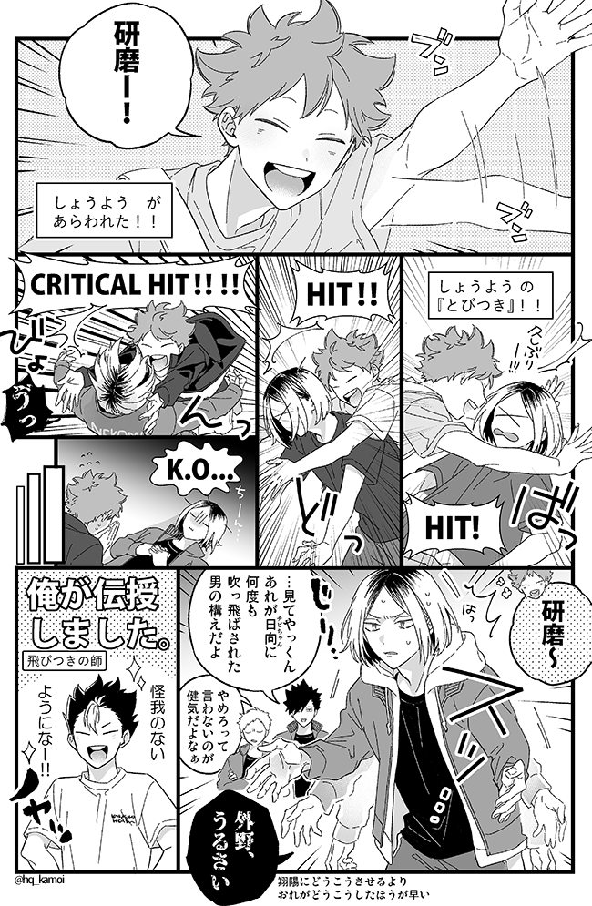 hq_kamoi's tweet photo. 受け止める研日 https://t.co/nI0ySmCxtw