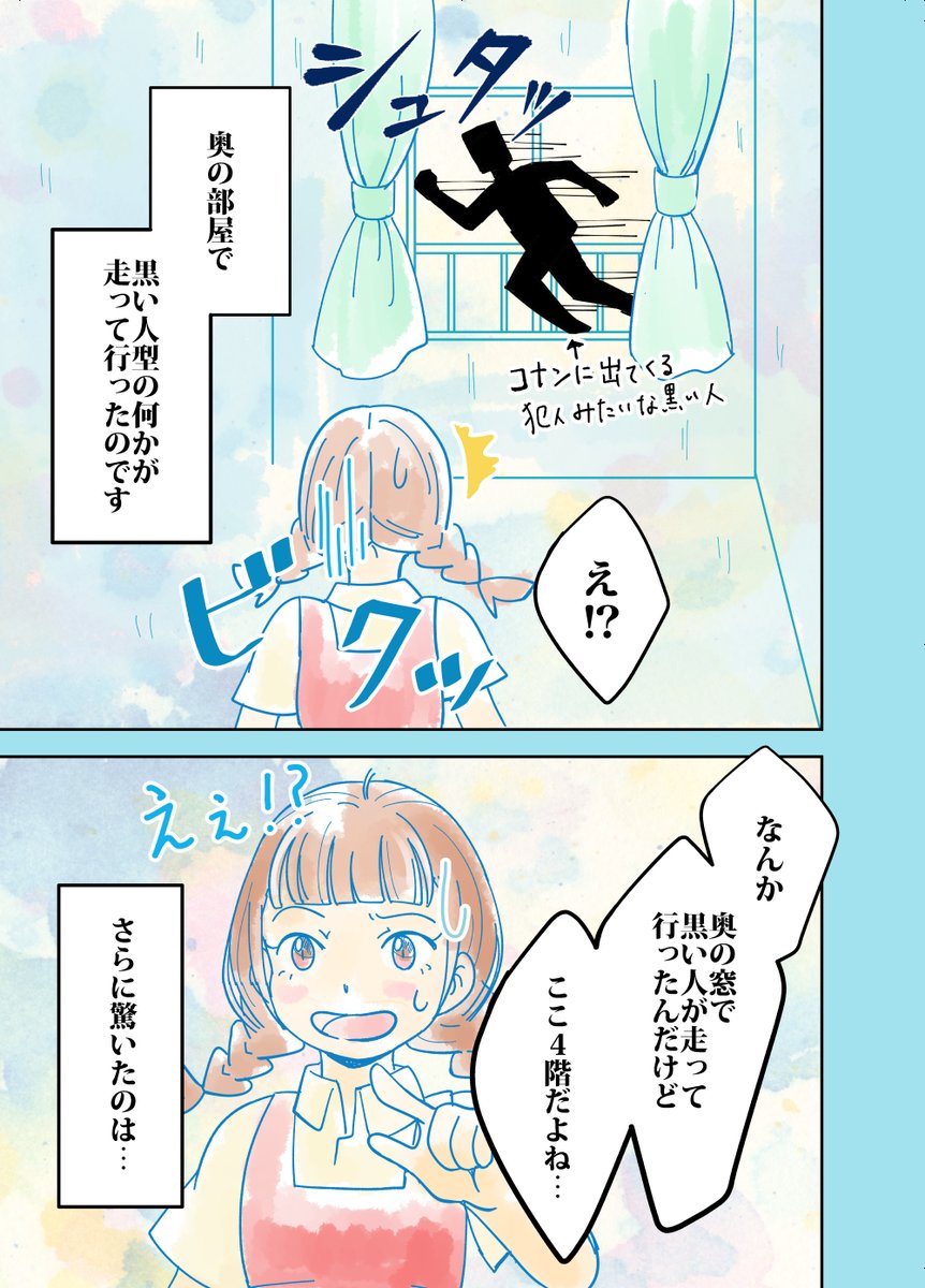 本当にあったある意味怖くてスピリチュアルな話 ~幽霊編②~
#本スピ #エッセイ漫画 #スピリチュアル
#漫画がよめるハッシュタグ #ホラー
