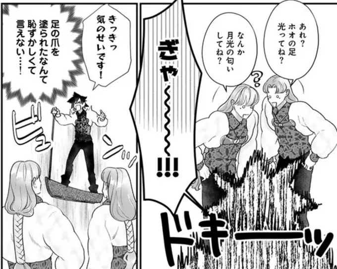 異郷の爪塗り見習い 第38話(前半) 公開されました!
 https://t.co/FsrnodaNVB #ニコニコ漫画 