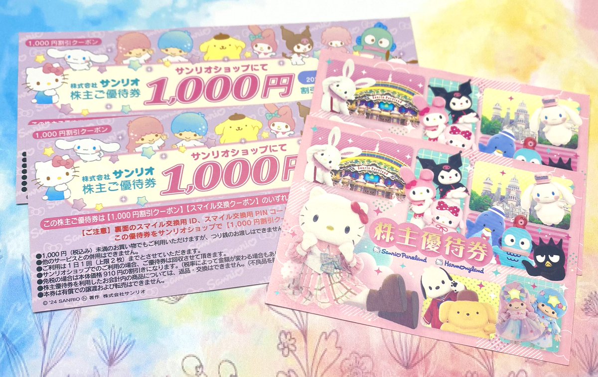 サンリオピューロランド株主優待券３枚、1000円券 最新☆サンリオピューロランド 株主優待券3枚+サンリオショップ1000円券☆