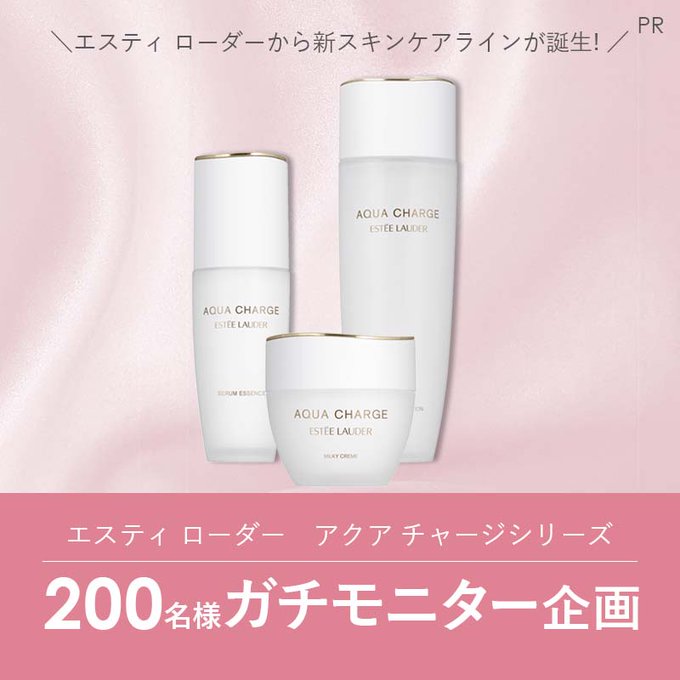【大特価！】【現品新品未使用】エスティーローダー アクアチャージ 3点セット エスティーローダー アクアチャージ 現品 3点セット エスティ ローダー