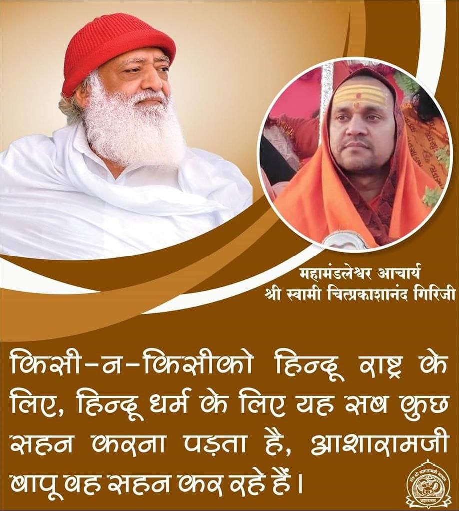 Sant Samaj In Support of Sant Shri Asharamji Bapu  and they ask to judiciary that 
#NyayKabMilega ? 
Well known by all that Bapuji introduce people about importance of celibacy and this cheap allegation put on them by corrupted people. 
country need Bapuji to save our sacraments