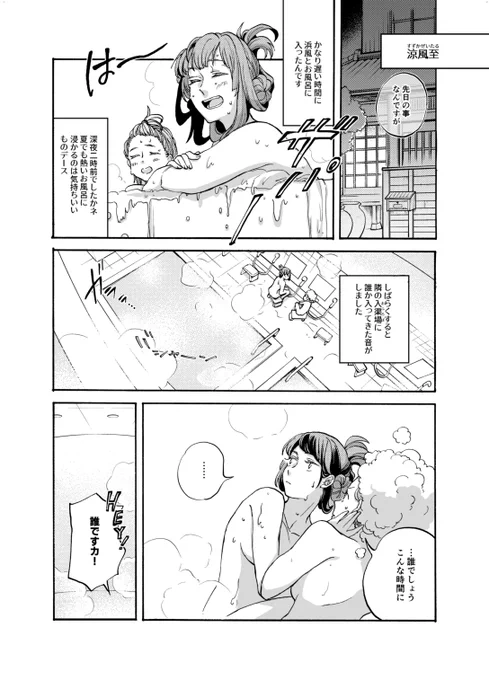 艦娘の怪談話 (1/3)
#艦これ 