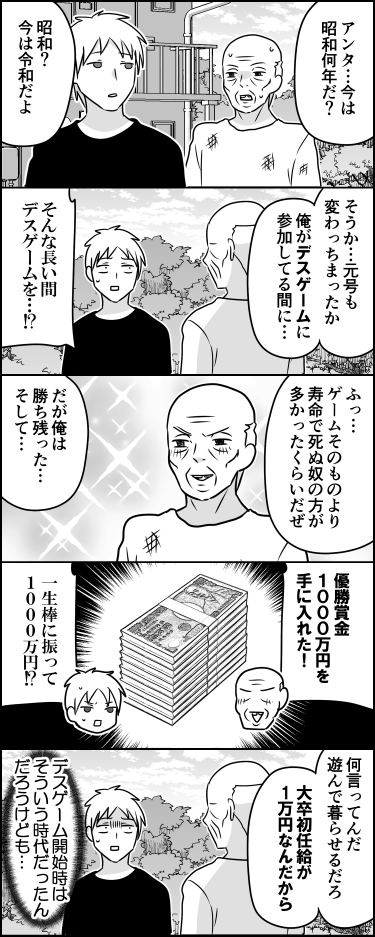 時の流れは残酷 