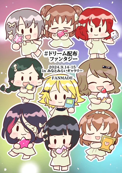 今週末に開催される『 #ドリーム配布ファンタジー 』の告知イラストより!② 