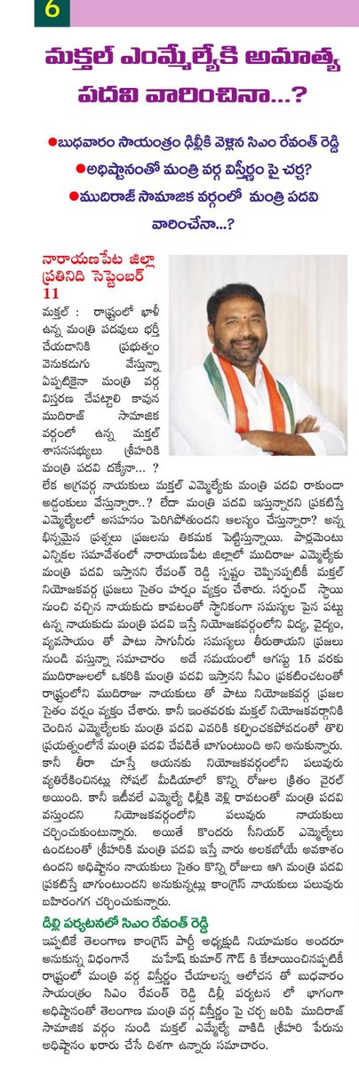 మక్తల్ ఎంమ్మేల్యేకి అమాత్య పదవి?

*మండలాల వారిగా రిపోర్టర్లు కావలెను 9948623498*
 indurvaartha.com/?p=11579