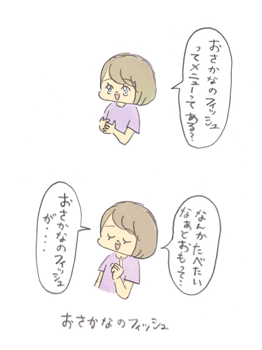 食べたいものが決まりました 