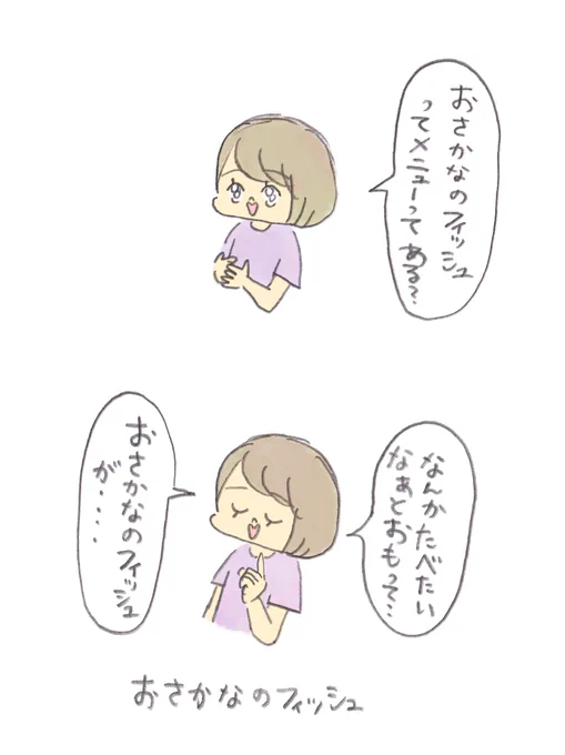 食べたいものが決まりました 