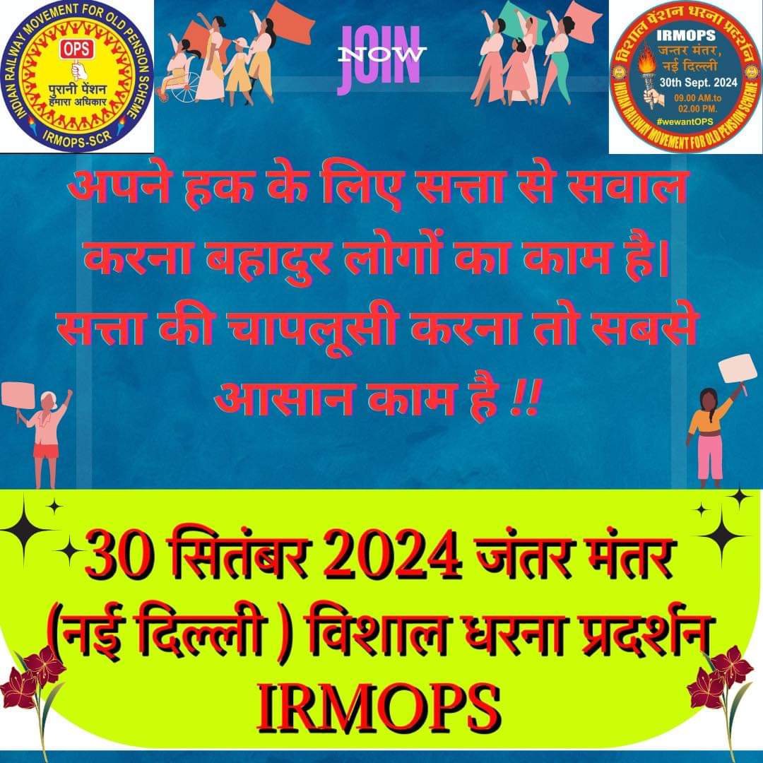 Sushanta Panda, National President IRMOPS tweet media