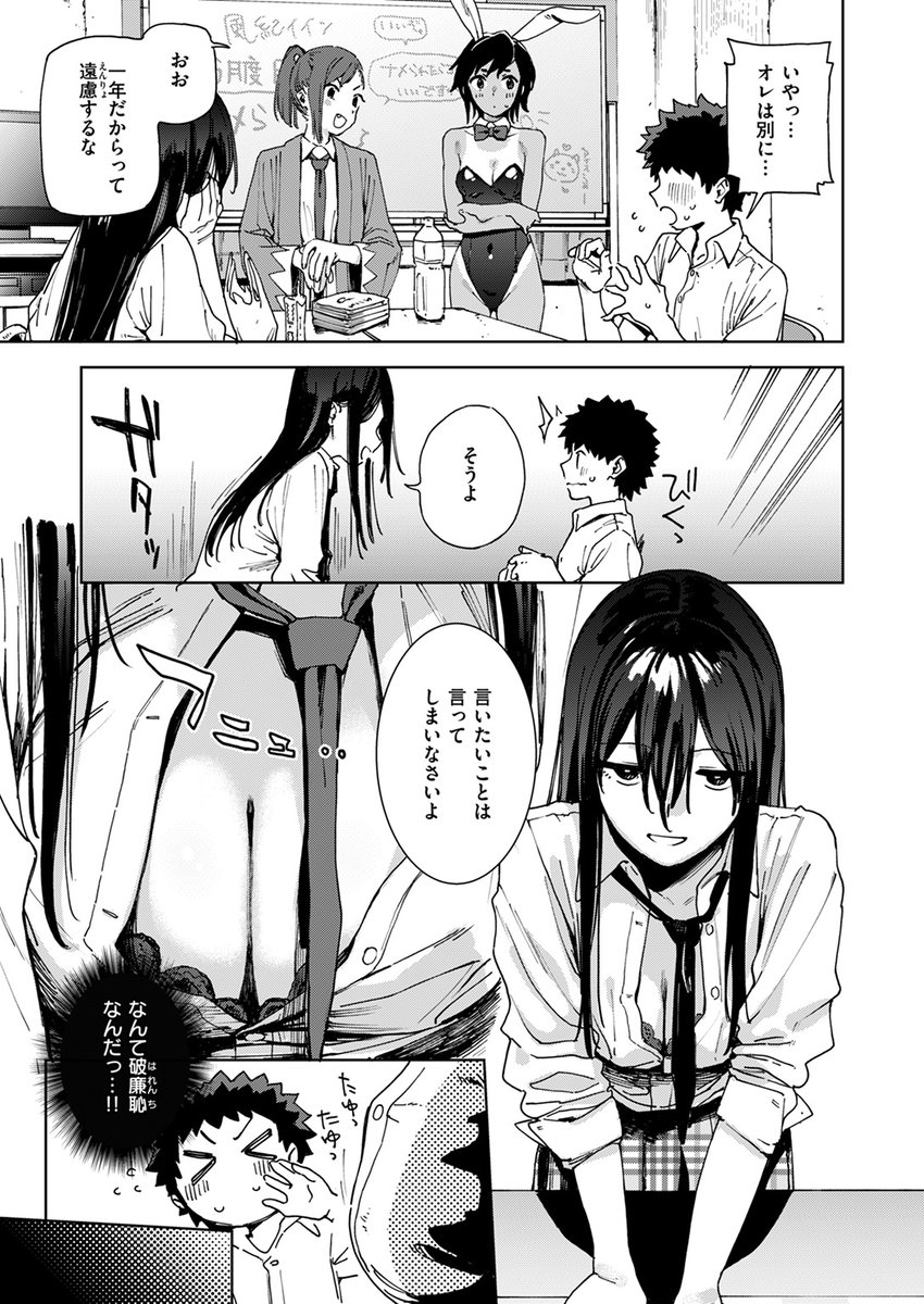 【各社一斉配信】#AD

『COMIC ゼロス #115』

収録作:風紀委員 黒岩理穂子の場合
著:治屋武しでん

「責任持って最後まで付き合ってね」

▼単話▼
https://t.co/kFnHdytE04
▼雑誌▼
https://t.co/pUDrZZgZsx 