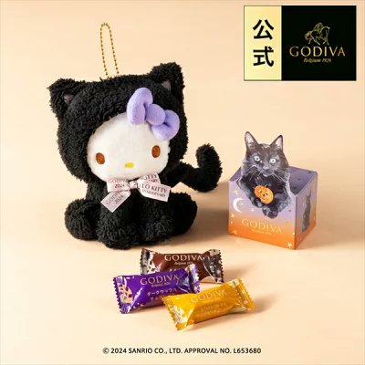 ハローキティ ゴディバ 2016 ぬいぐるみ サンリオ推し活部🌈 on X