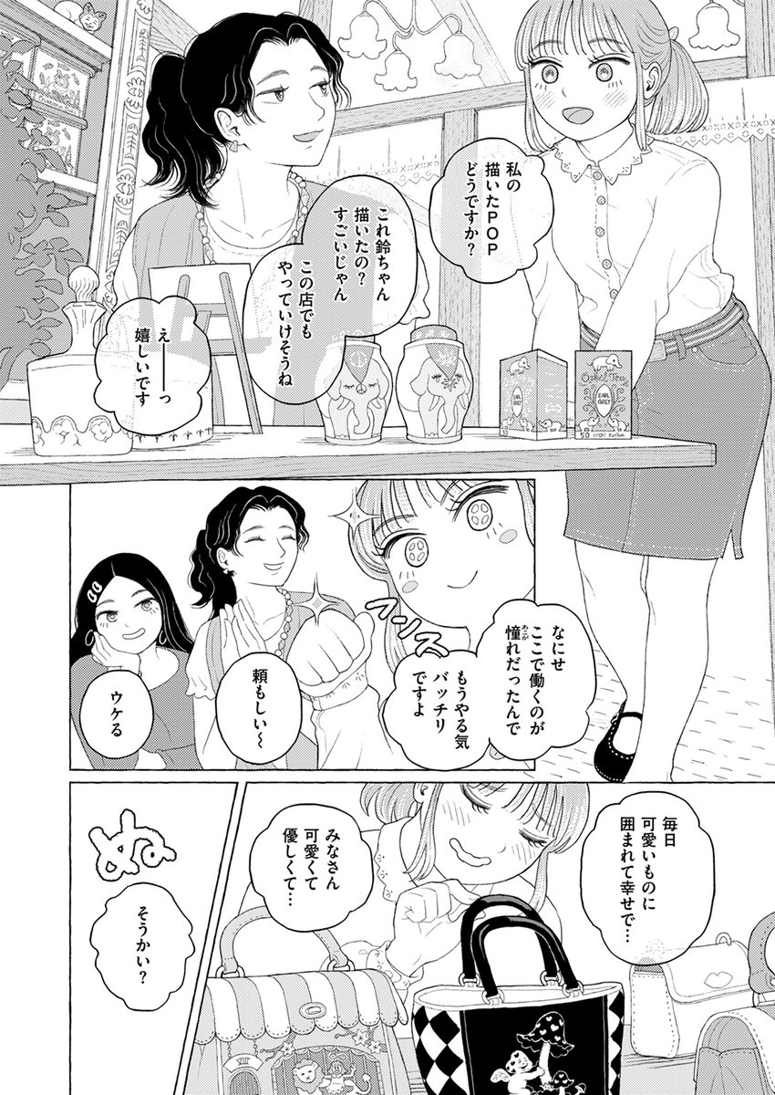 【各社一斉配信】#AD

『COMIC ゼロス #115』

収録作:Proof of Fairies
著:なまえ れんらく(@catcar0983)

「すごぉい♪ やっぱりオスなんですね～」

▼単話▼
https://t.co/vYSB3sZbVG
▼雑誌▼
https://t.co/pUDrZZgZsx 