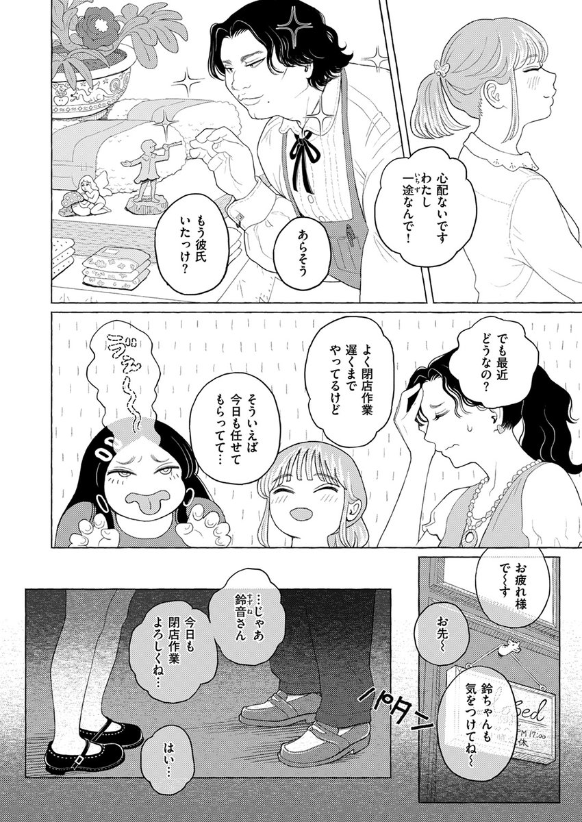 【各社一斉配信】#AD

『COMIC ゼロス #115』

収録作:Proof of Fairies
著:なまえ れんらく(@catcar0983)

「すごぉい♪ やっぱりオスなんですね～」

▼単話▼
https://t.co/vYSB3sZbVG
▼雑誌▼
https://t.co/pUDrZZgZsx 