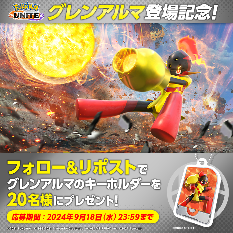 ポケモンユナイト公式 tweet media