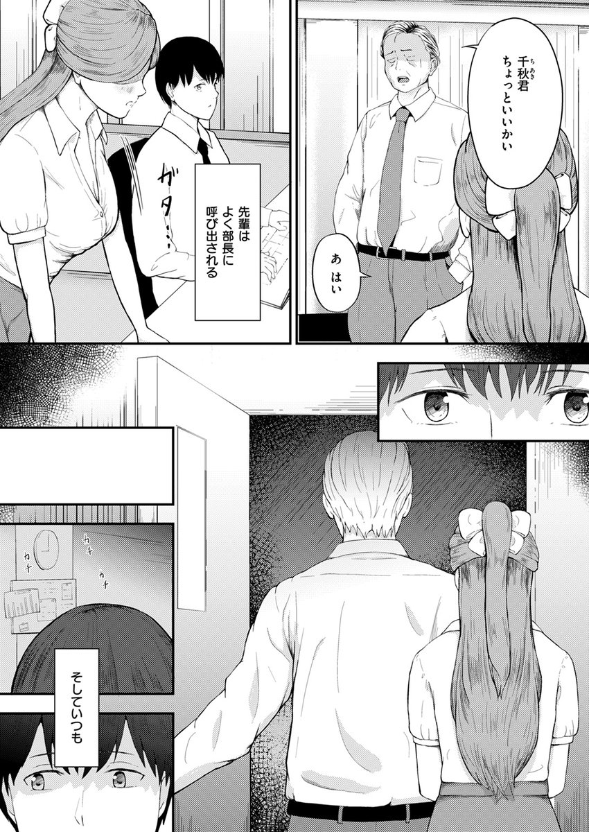 【各社一斉配信】#AD

『COMIC ゼロス #115』

収録作:言いなりな先輩とクソみたいな僕
著:尾白白尾

「誰にも言っちゃダメだからね」

▼単話▼
https://t.co/f2LPY9DsrP
▼雑誌▼
https://t.co/pUDrZZgZsx 