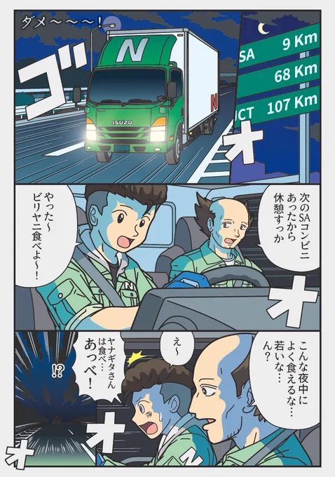 落とし物シリーズ「ダメ〜〜〜!」
ギュウウウ!!
高速道路に落ちていた物?生き物?? 