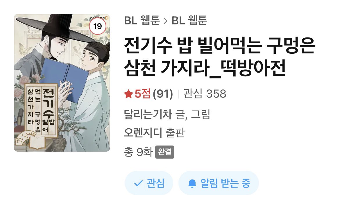 달리는기차님의 천재 만화 런칭해쓰요 많관부😍😍😍
ridibooks.com/event/73253?ut…