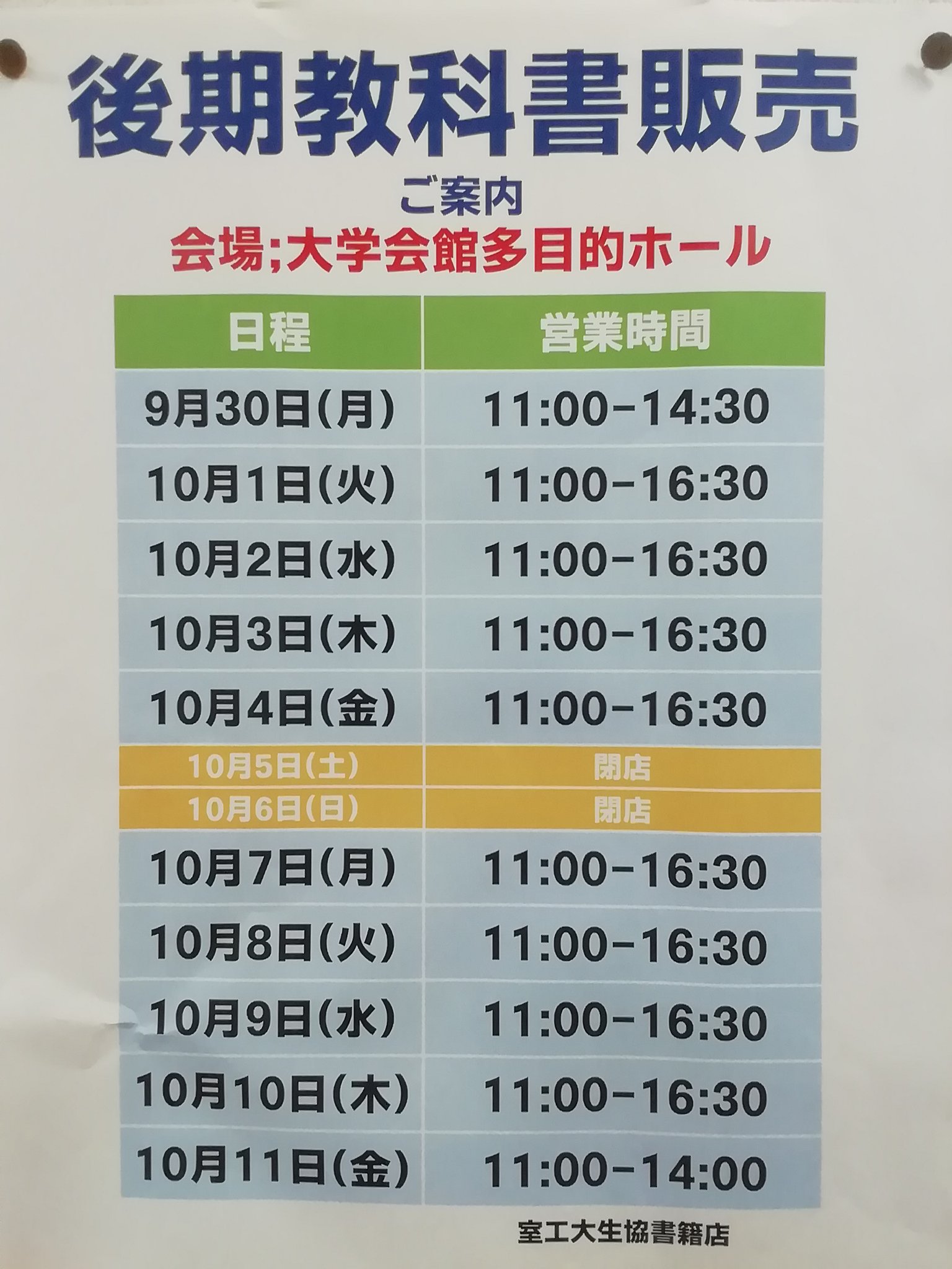 室工大書籍店 on X: 