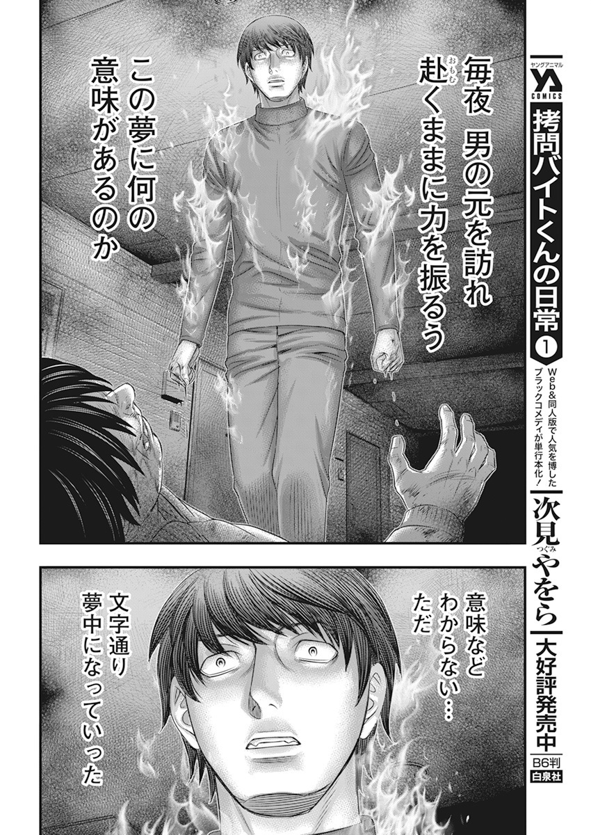 夢の中で悪人を●す話(1/14)
#漫画が読めるハッシュタグ 