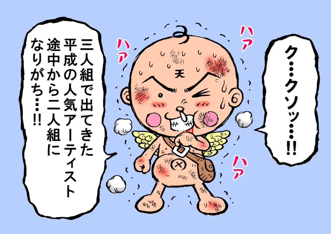 虫の息で一言いうテンテンくんシリーズ90 