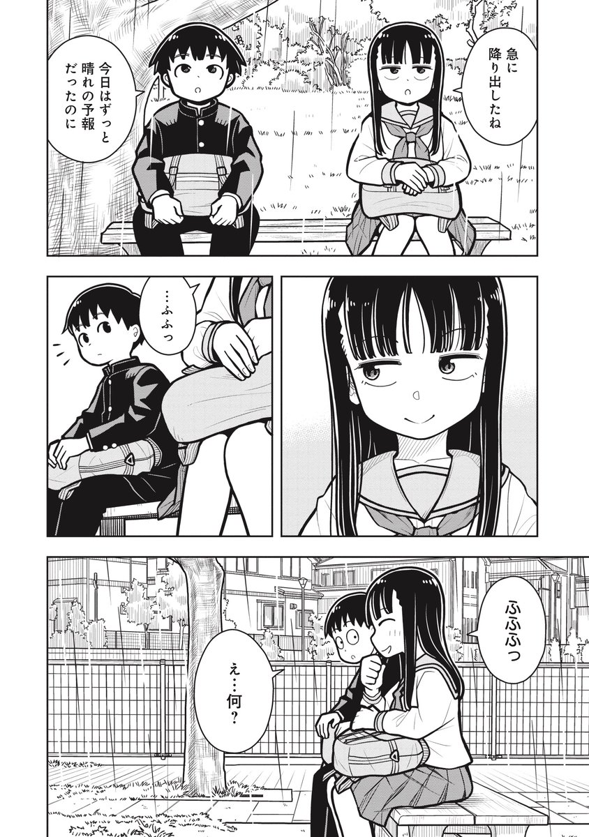 一緒に雨宿りしたかった女の子(2/4) 