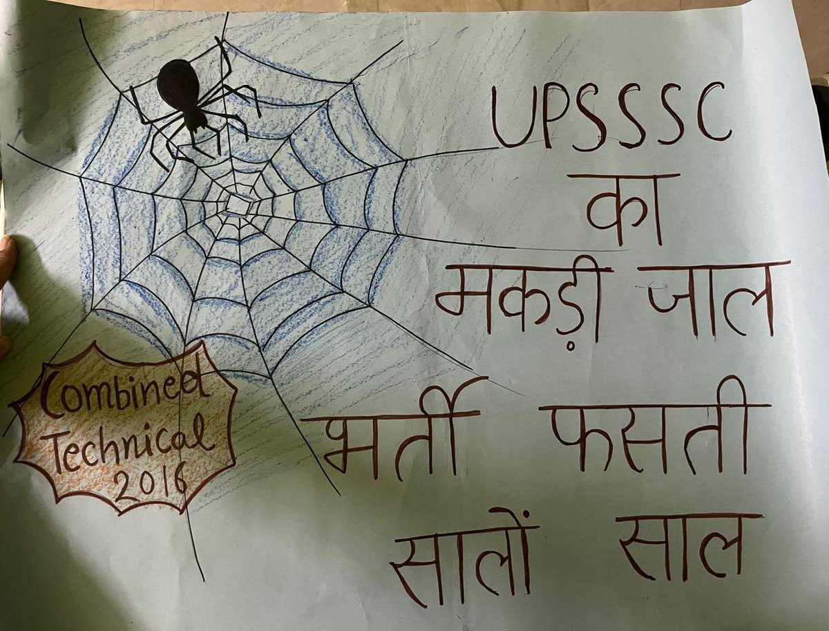 abhishek3107as's tweet photo. #DECLARE_VDO2018_FINAL_RESULT upsssc का मकड़ जाल भर्तियां फसती सालो साल, आखिर कब्तक इंतजार 2018 से 2024 आ गया मगर VDO 2018 का फाइनल रिजल्ट अभी तक नही आया आयोग के चक्कर लगा लगा के बच्चे थक गए और  सिर्फ मिलता झूठा आश्वासन @PMOIndia @myogiadityanath @Aamitabh2 @aajtak https://t.co/d7IVhhHhU8