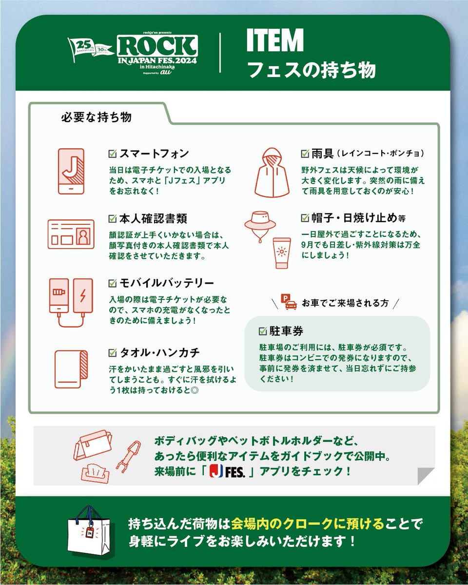 JフェスOFFICIAL｜ROCK IN JAPAN FES. 2026開催 on X: 