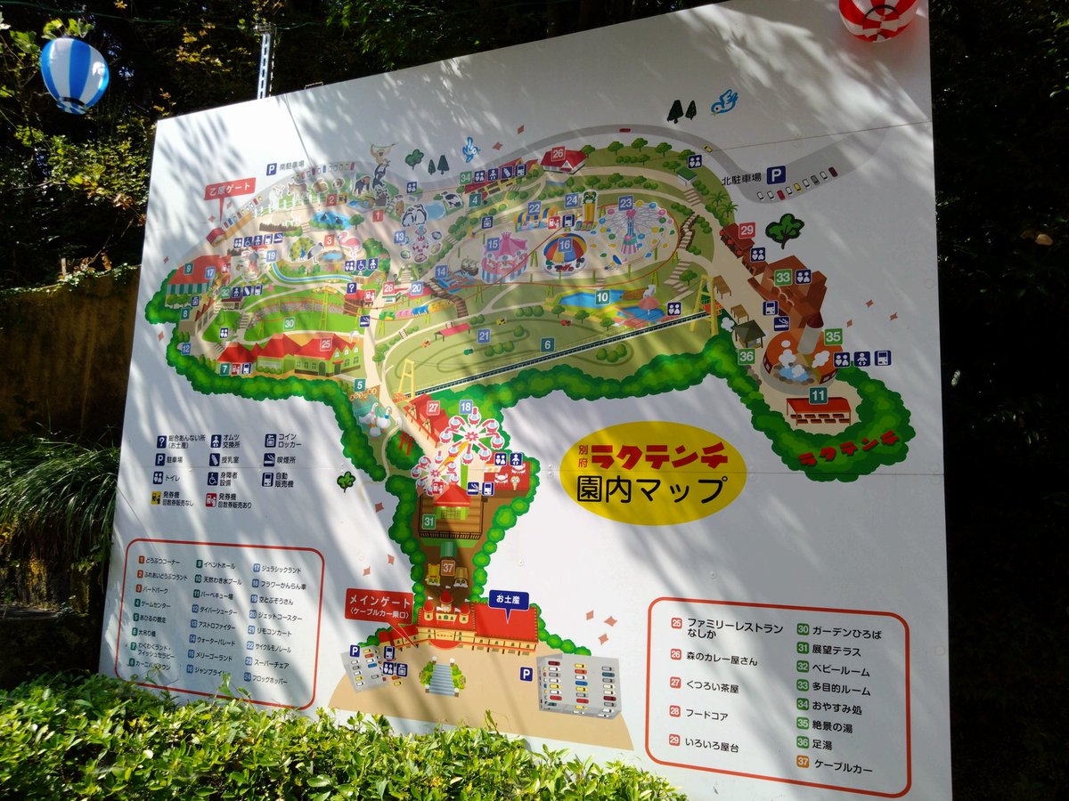 MrX455589540908's tweet photo. 別府ラクテンチの園内マップと町の風景
#大分県 #別府市 #別府ラクテンチ #園内マップ #風景 #LANDSCOPE https://t.co/biOn7hr6Bl