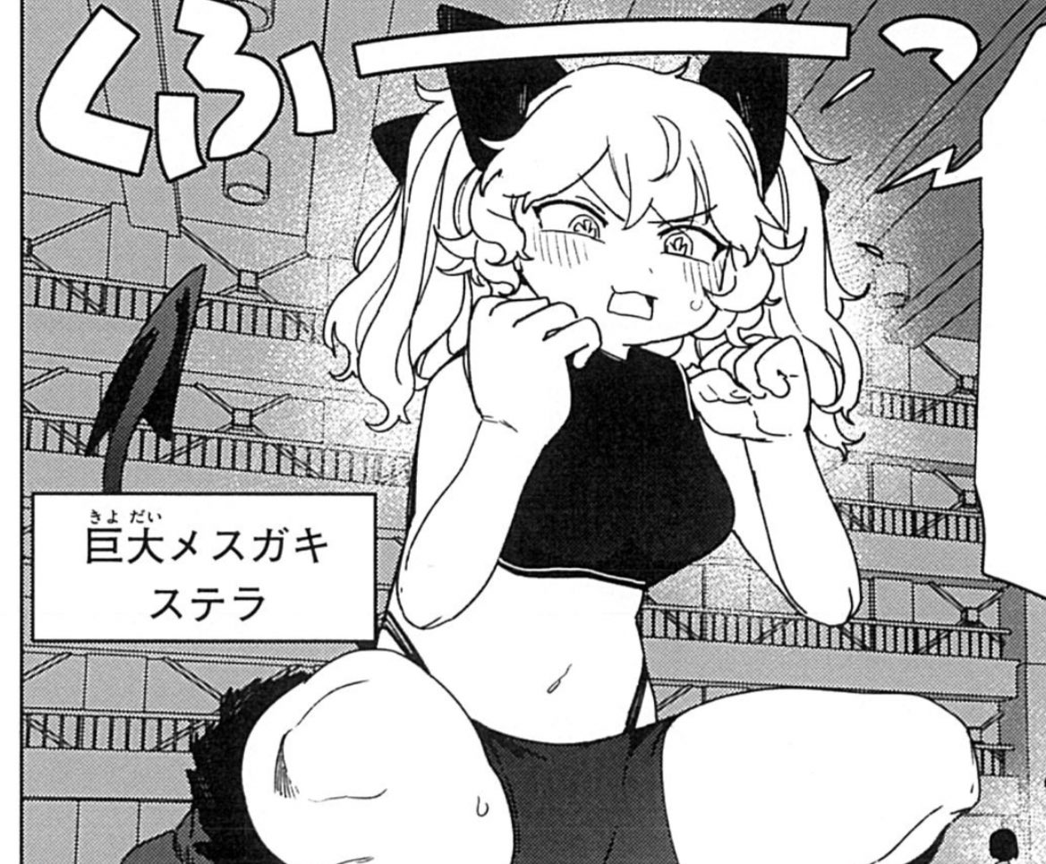 ジャイアントお嬢様 こんや更新予定です!  ひさびさにお嬢様ラジオ📻🎶 巨大メスガキ ステラのお悩み いったいなんでしょうか❔  ぜひお楽しみに! #ジャイおじょ