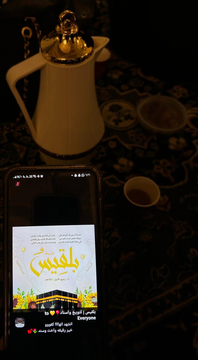 xbb_16's tweet photo. الحمد لله الذي بنعمته تتم الصالحات🌧️💛
٨ / ٣ / ١٤٤٦ هـ ☔

من هنا كانت البداية  ١٤٤٤/٢/١٥  ...
واليوم تحقق الحُلم وختمت السند في أطهر بقاع الأرض وأمام شيختي الحبيبة
ربي اوزعني شكر نعمتك التي أنعمت علي 💛

حمــدًا لــربي قد أتم هنــائي 
تمت لي البشرى ونِلتُ مرادي 🌸🌧 https://t.co/UCNQABg3HO