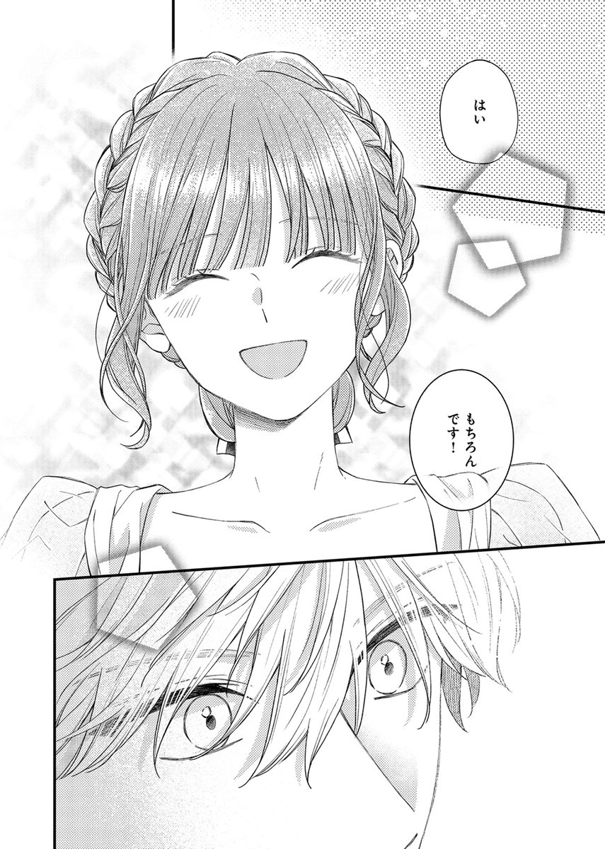 【9/12 更新】
✨コミックス第⑤巻 9/13発売!✨
『「くじ」から始まる婚約生活~厳正なる抽選の結果、笑わない次期公爵様の婚約者に当選しました~』
第6話-3
https://t.co/TlC5asXOSf
ふたりの距離が急接近!?😳
馬車に揺られ、体制を崩したベル。
そんな彼女を咄嗟にアレンは抱き留めて--💓