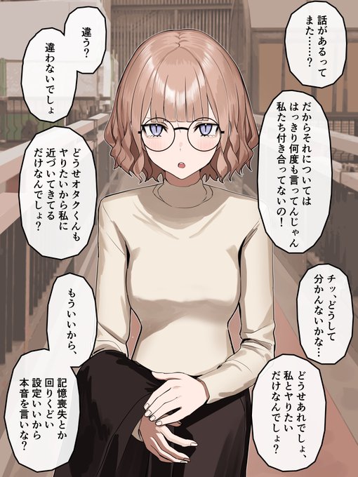 徐々にわかり味が増してくデレヤンギャル33 