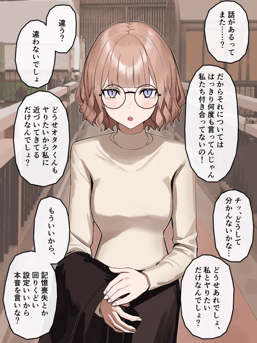 徐々にわかり味が増してくデレヤンギャル33 