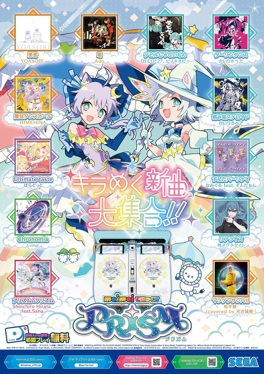 セガ公式アカウント🦔 on X: 