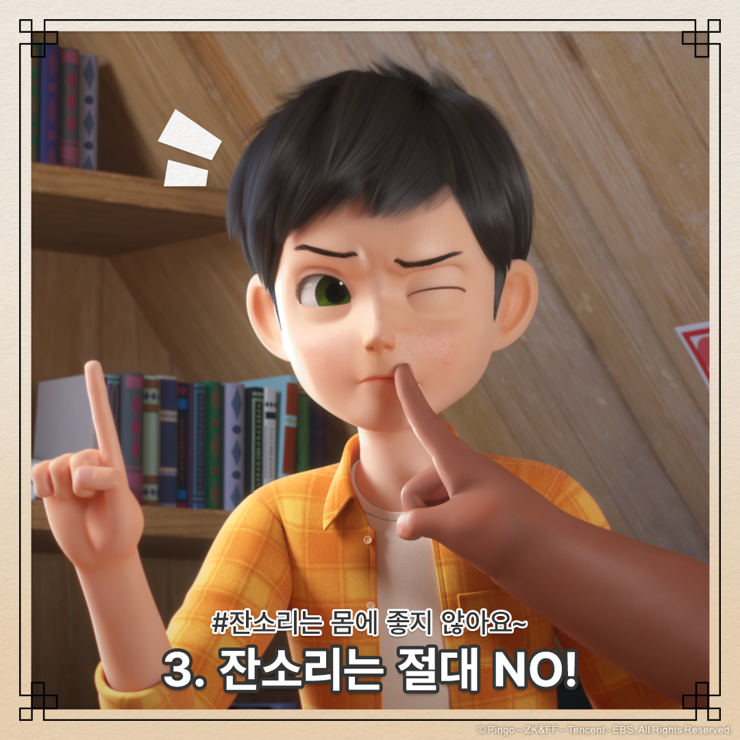 추석에는 즐겁게❗ 가디언즈가 알려주는 최고의 명절 보내는 방법😻😽

하나❗ 풍성한 한가위에는 먹을 게 가득🍤🍚🥩 쉴 틈 없이 맛있는 음식을 먹어보자❗
둘❗우리 집 최고 인싸는 바로 나⭐ 가족들 앞에서 샤샤처럼 재롱을 부려볼까❗❓ 용돈을 노리는 건 안 비밀👀🤭
셋❗잔소리는 절대 No❗❗❌