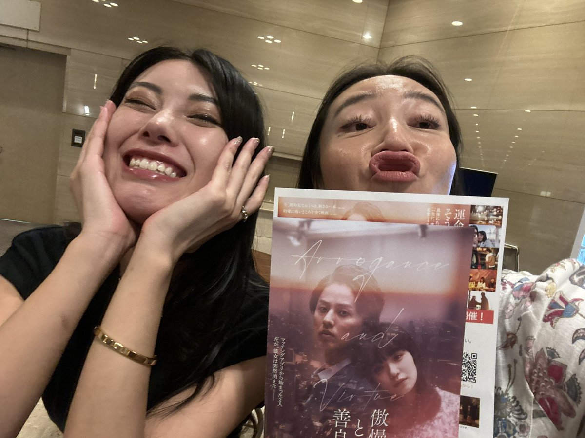 gorillasan727's tweet photo. 昨日『傲慢と善良』の試写会に行ってきたんだけどバチェラー4の嘉瀬美月さんとはじめましてした！！そのまんまの方だったw https://t.co/neHAKtcJ5T