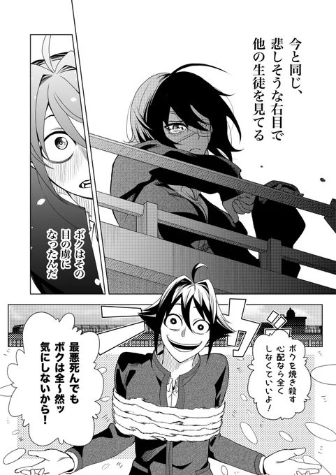 キレイな変態 