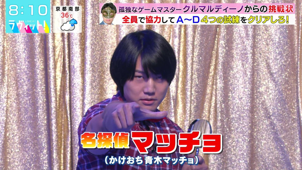aoki_Nomacho's tweet photo. 今朝の #ラヴィット ！様に出させていただきました！

消防士の頃ひっそりと練習していたカリンバを披露する日が来ると思いませんでした。ノールックの弾き語りが難しすぎて、ここ最近��夜で練習した甲斐がありました。

また、自分は謎解きガチ勢です。
中でも #QuizKnock さんの謎解きは大好きです。 https://t.co/LGGLFQbnJ5