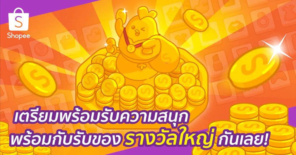 Haukad_A's tweet photo. เตรียมพร้อมร่วมสนุก และรับcoinsกันเลย! #ShopeeMatch https://t.co/y0rp91j2g1 https://t.co/o6qWGjN8i9