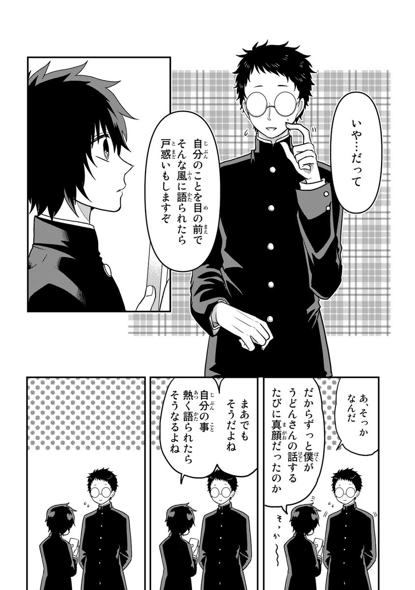 推しコスプレイヤーの正体が高校の親友だった話
(3/5)
#漫画が読めるハッシュタグ 