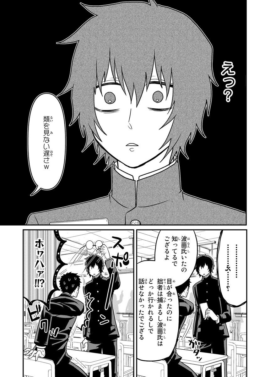 推しコスプレイヤーの正体が高校の親友だった話
(3/5)
#漫画が読めるハッシュタグ 
