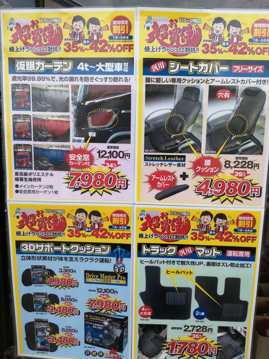 当時のメディア報道・掲載写真