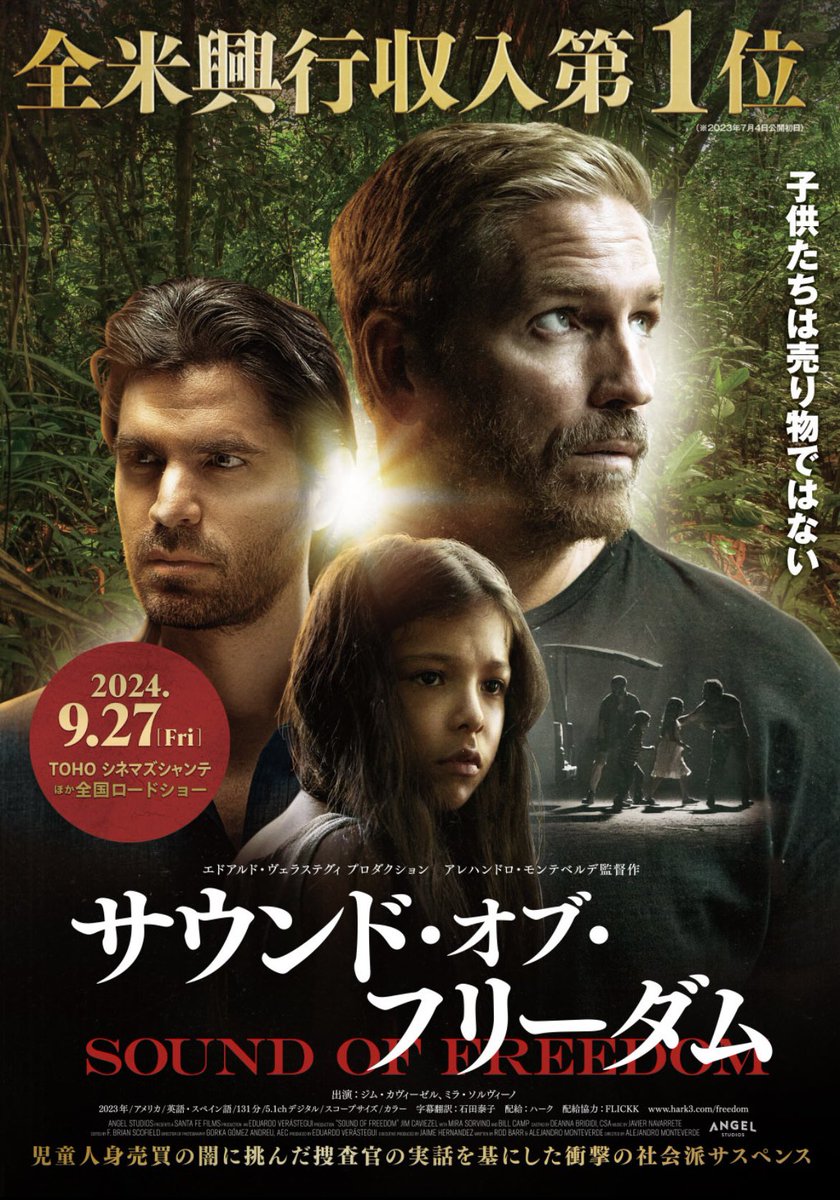 Tamama0306's tweet photo. 今月の27日だよ！
全国のTOHOシネマズで上映だよ！
見るという選択肢しかないよ！
#サウンド・オブ・フリーダム

もしよければこの映画の基になったティム・バラードさんの話もどうぞ（引用ポスト）
実際に任務を遂行してる人たちには自分や家族が狙われないように気をつけてほしい https://t.co/y4jDj4rTXp