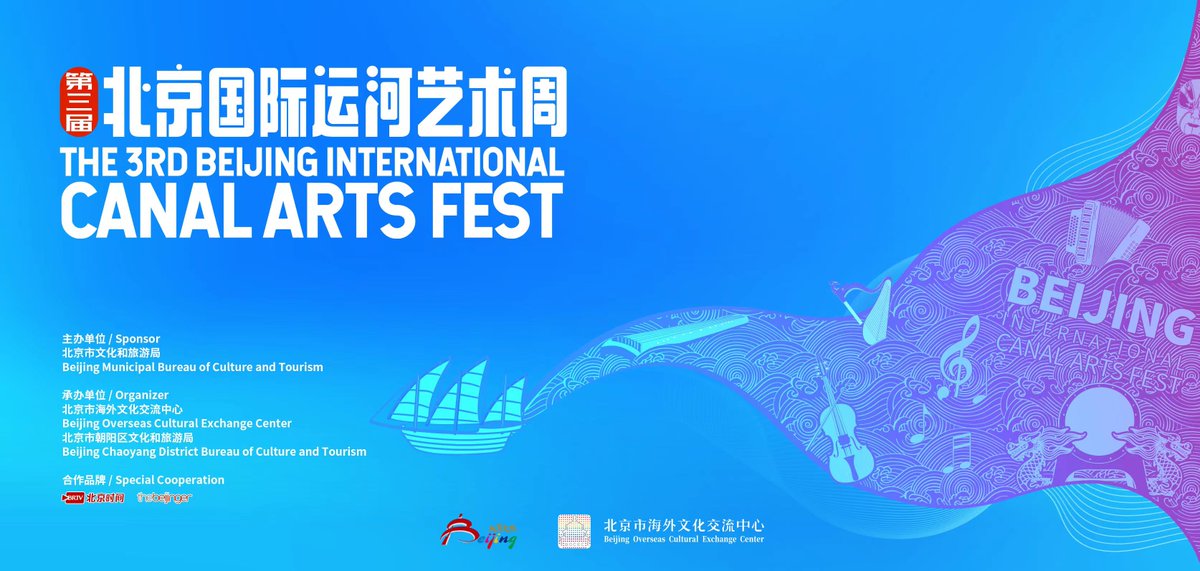 VisitBeijingcn's tweet photo. Celebrate the 10th anniversary of the #GrandCanal’s UNESCO recognition at the 2024 #Beijing International Canal Arts Fest! From Oct 2-4, join global artists at Funstown, Chaoyang District, for an exciting journey through canal culture and a stunning international art showcase. https://t.co/gvLMy6g83C
