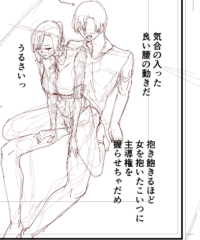 下書き50Pまで完了 